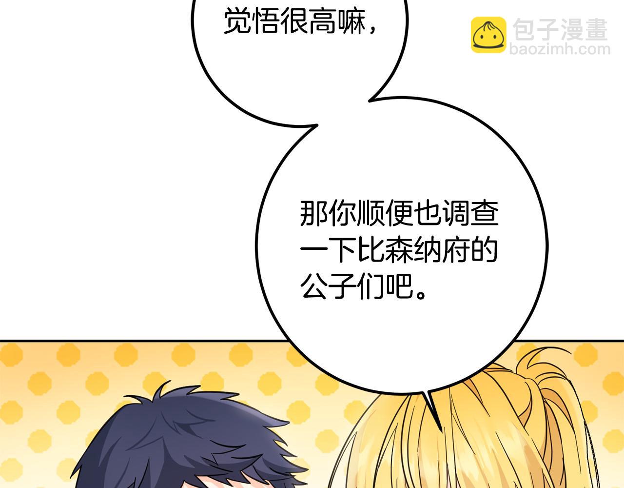 第58话 跟哥哥回家！(1/5)-第59话