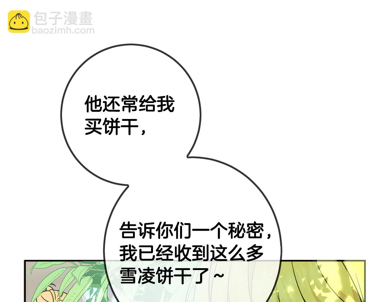 第58话 跟哥哥回家！(1/5)-第59话
