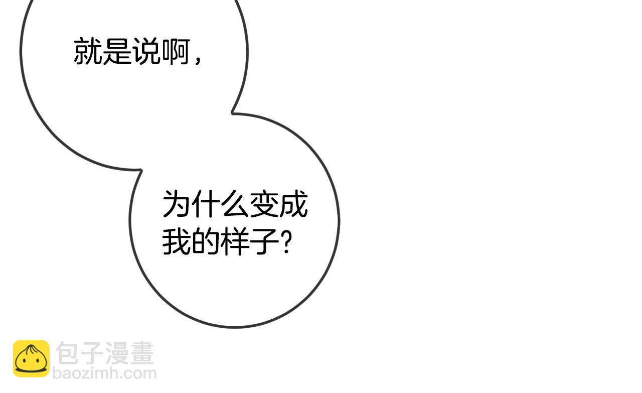 第60话 你竟然打我？！(1/5)-第61话