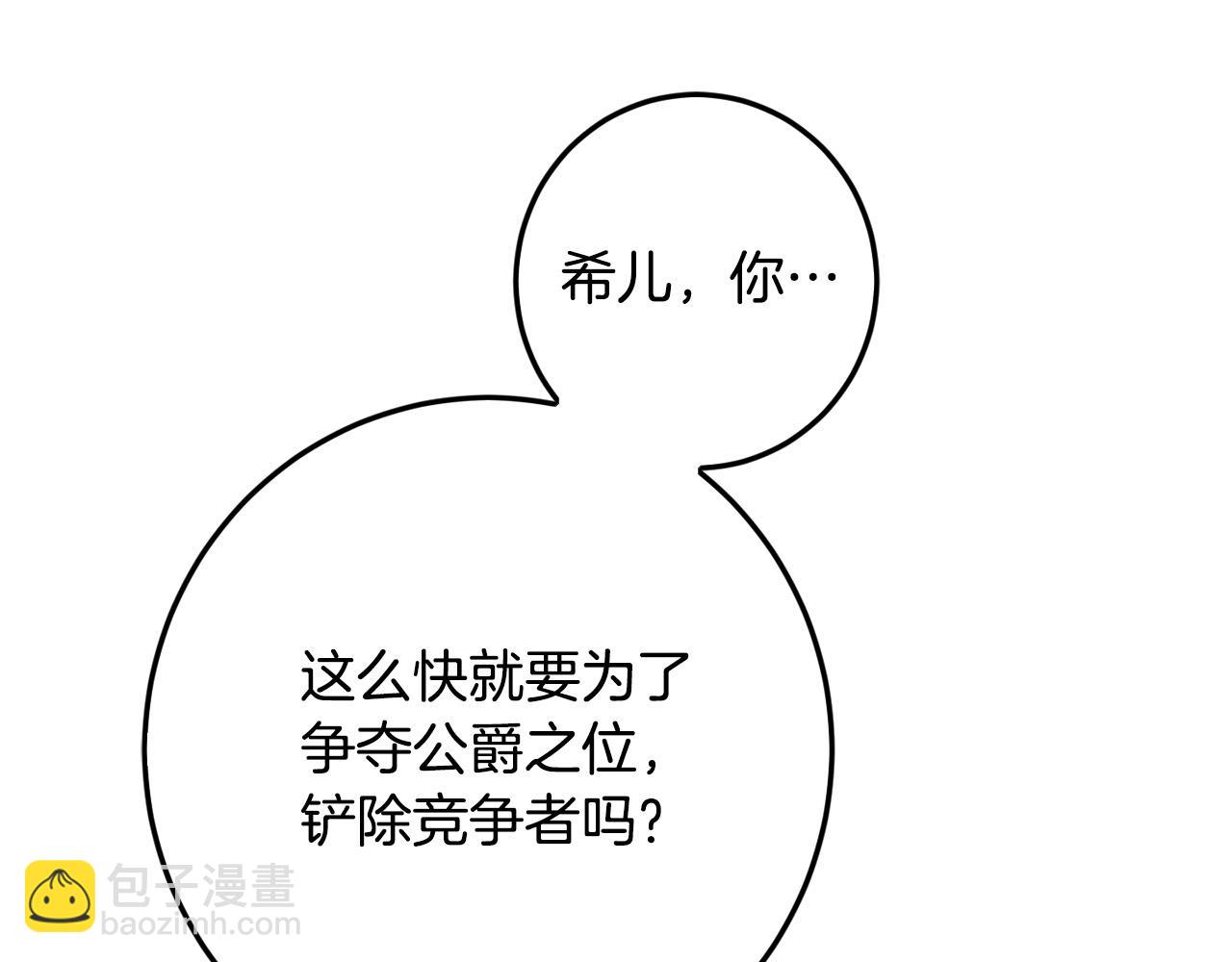 第60话 你竟然打我？！(1/5)-第61话