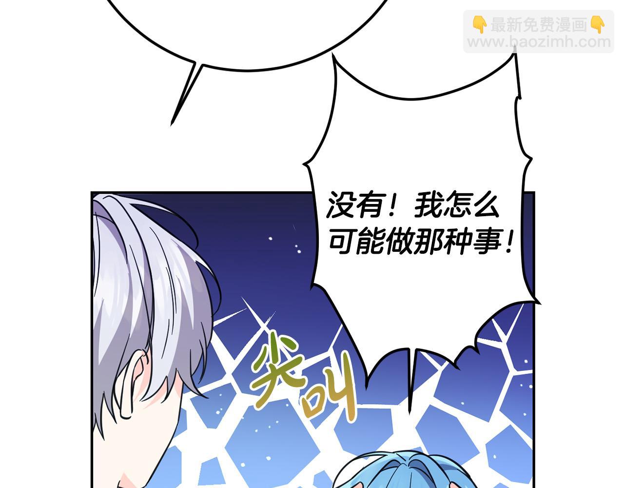 第60话 你竟然打我？！(1/5)-第61话