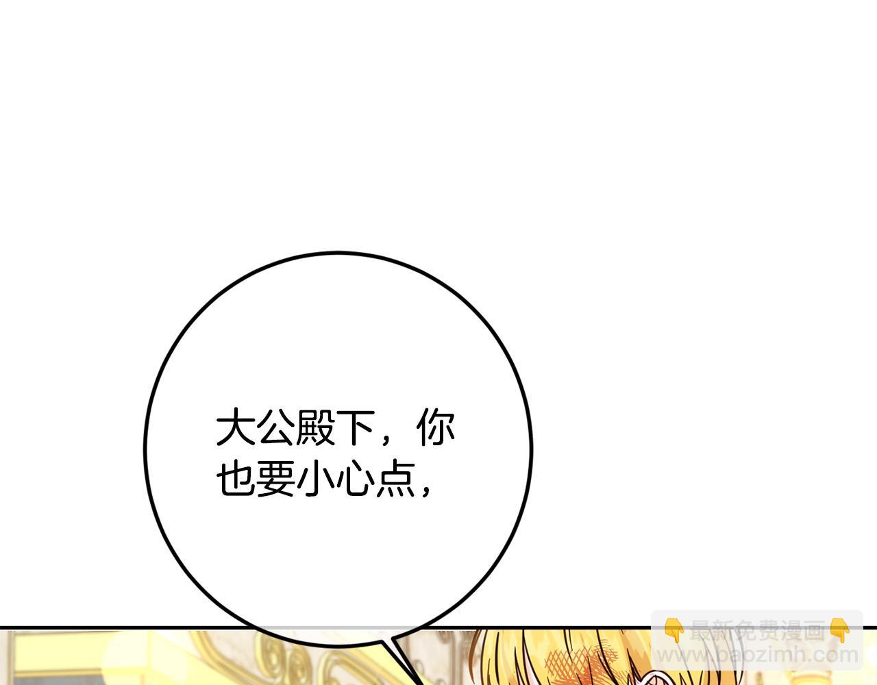 第60话 你竟然打我？！(1/5)-第61话