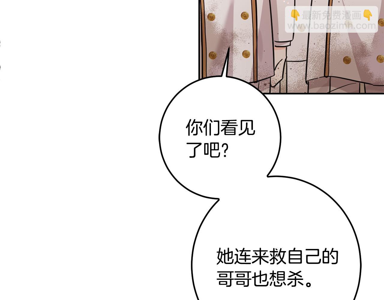 第60话 你竟然打我？！(1/5)-第61话