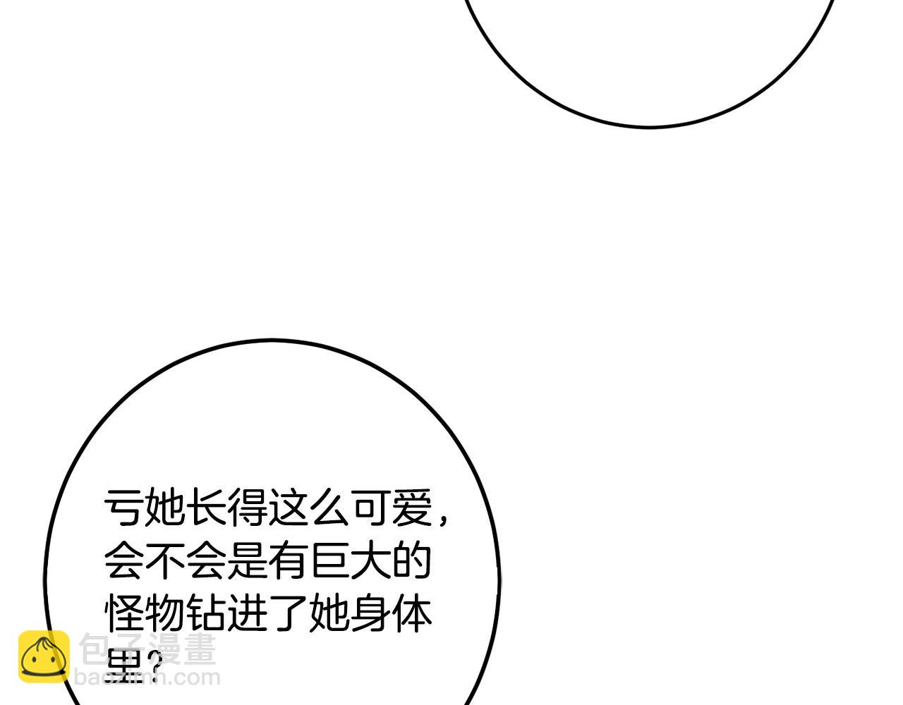 第60话 你竟然打我？！(1/5)-第61话
