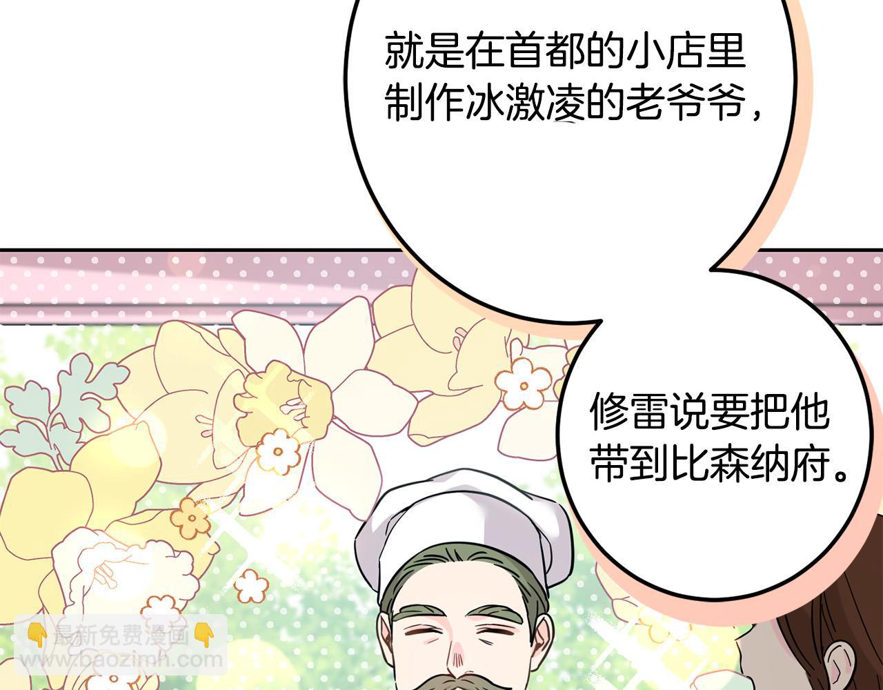第64话 男友力爆棚！(1/5)-第65话