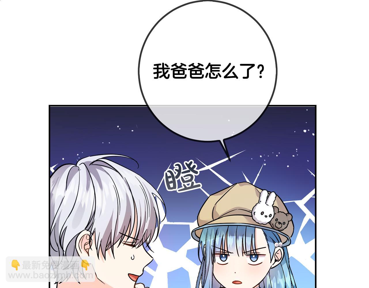 第64话 男友力爆棚！(1/5)-第65话