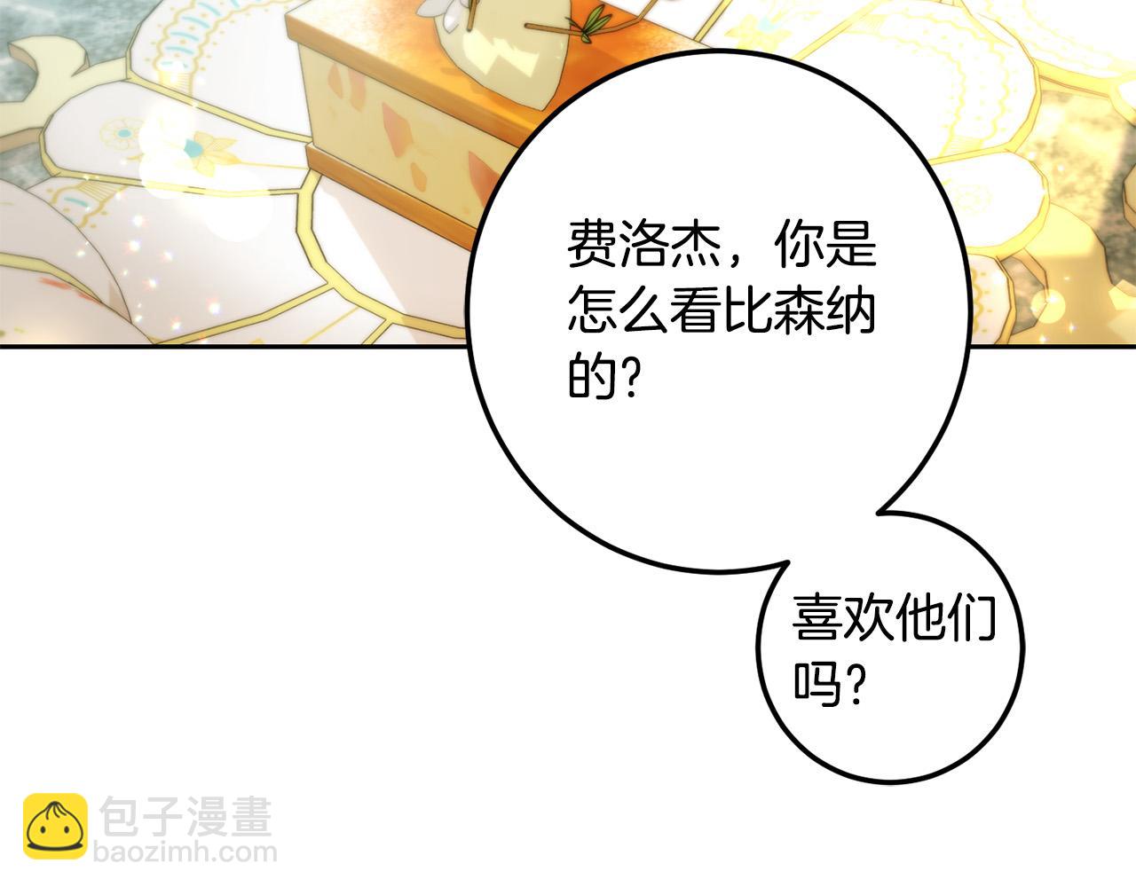 第64话 男友力爆棚！(1/5)-第65话