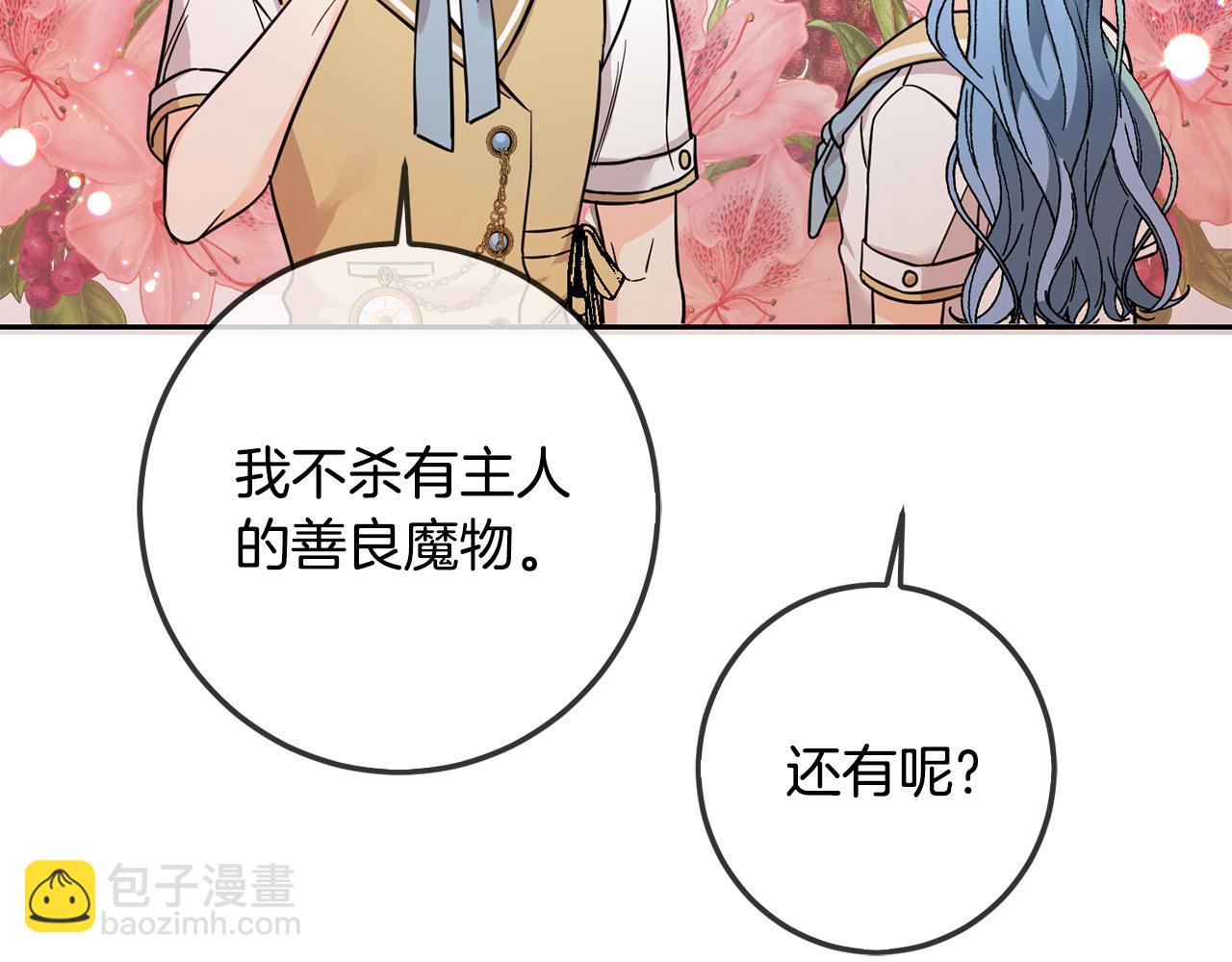 第64话 男友力爆棚！(1/5)-第65话