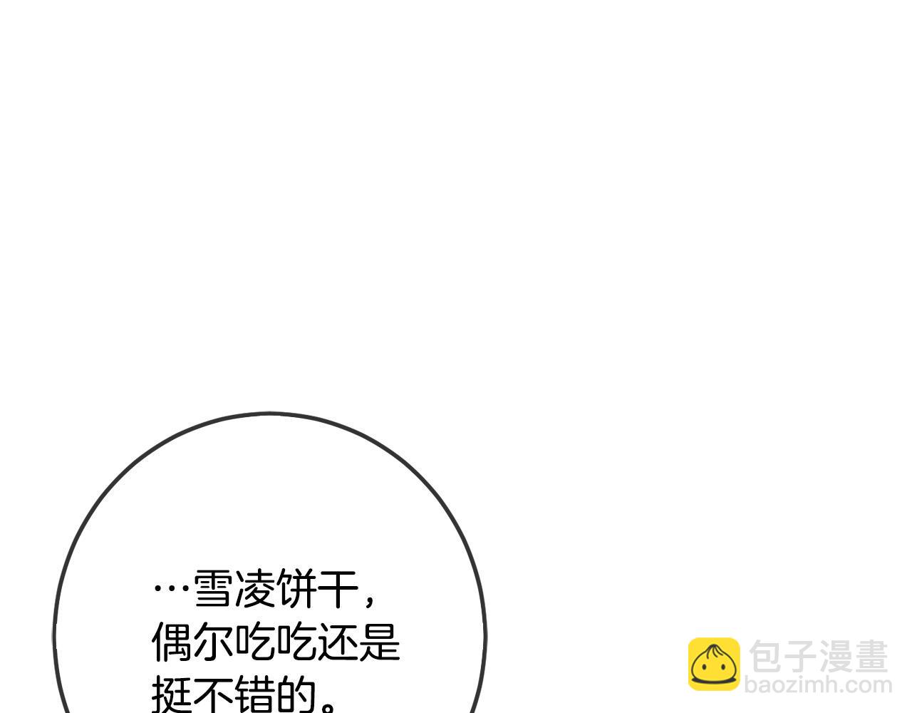 第64话 男友力爆棚！(1/5)-第65话