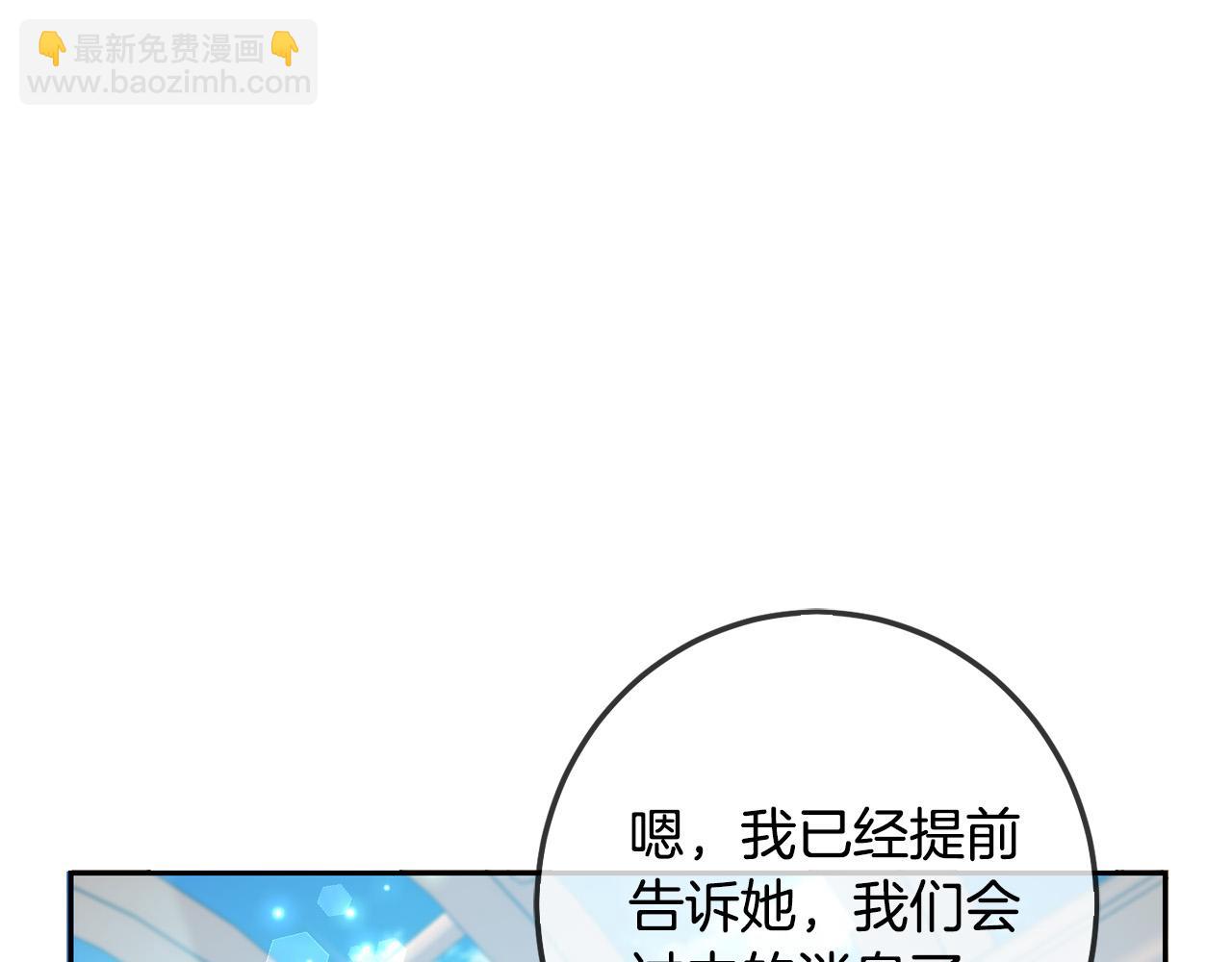 第64话 男友力爆棚！(1/5)-第65话