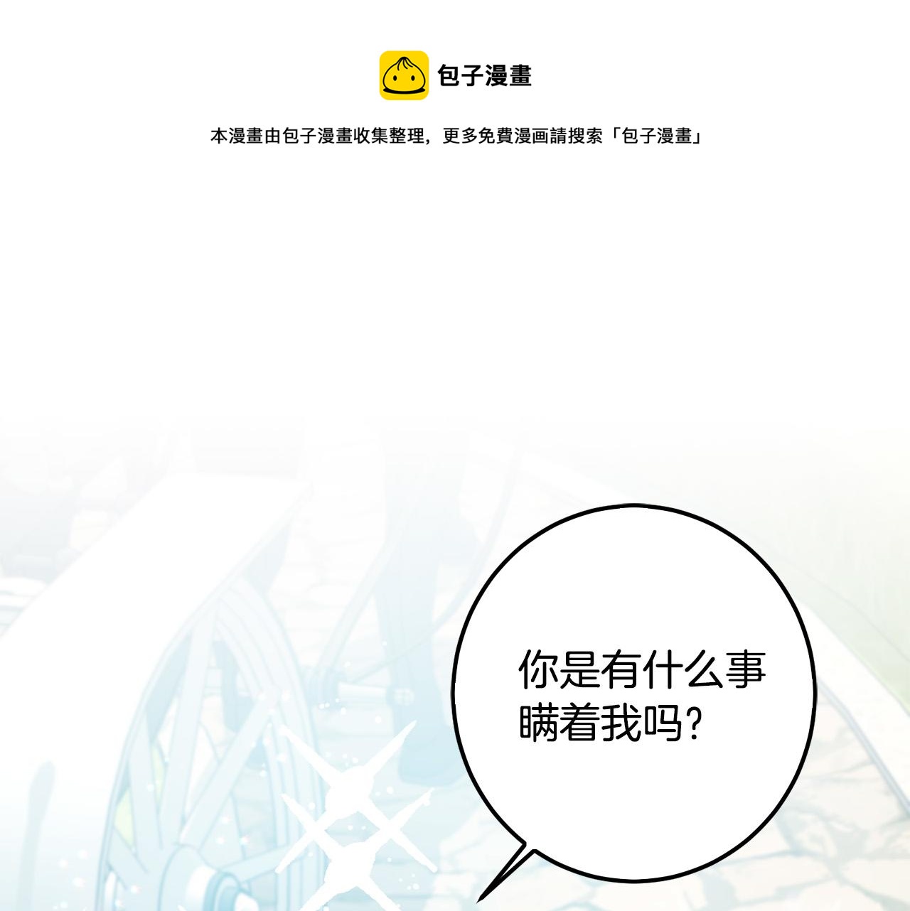 第66话 探望玛丽安阿姨(1/4)-第67话
