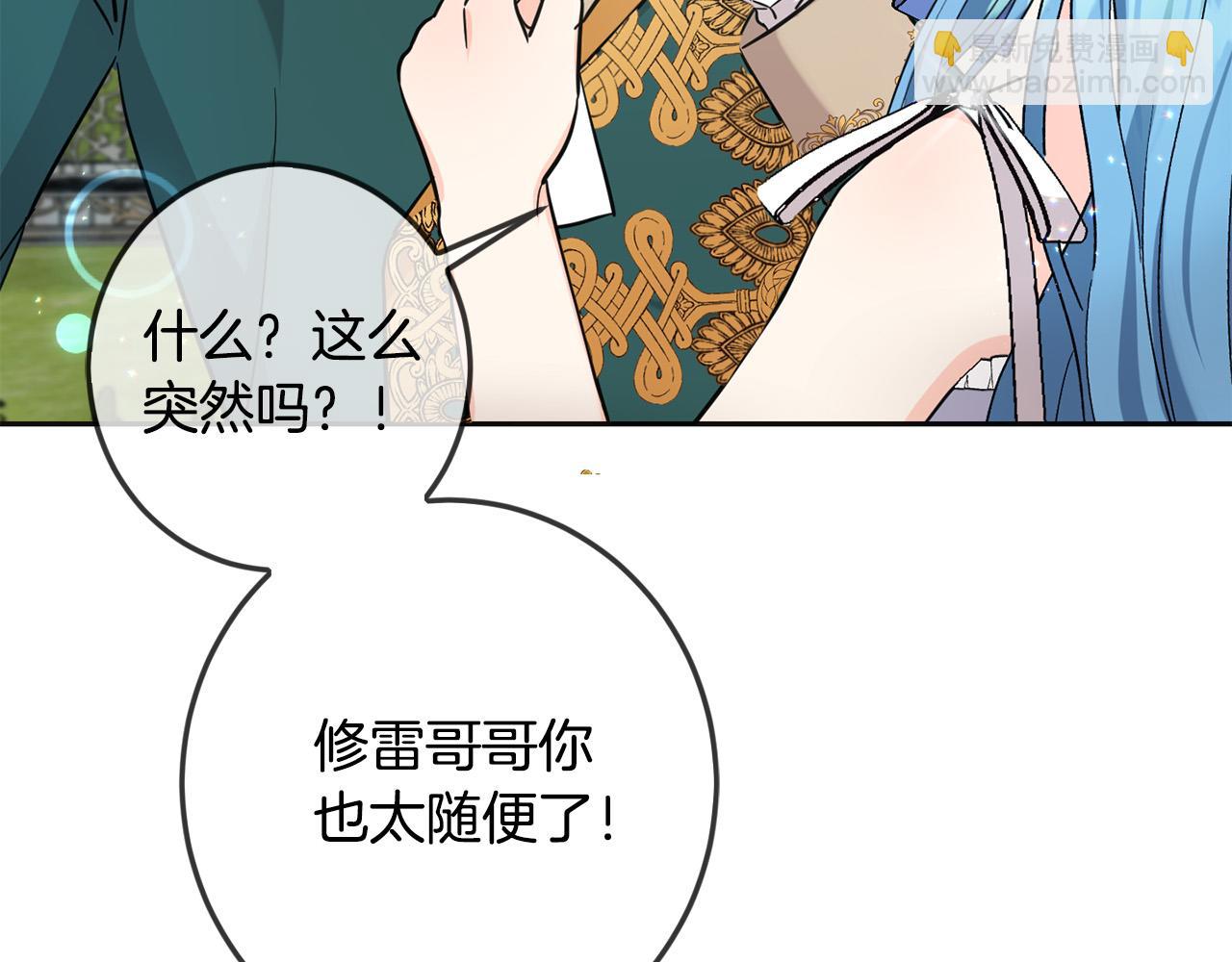 第66话 探望玛丽安阿姨(1/4)-第67话