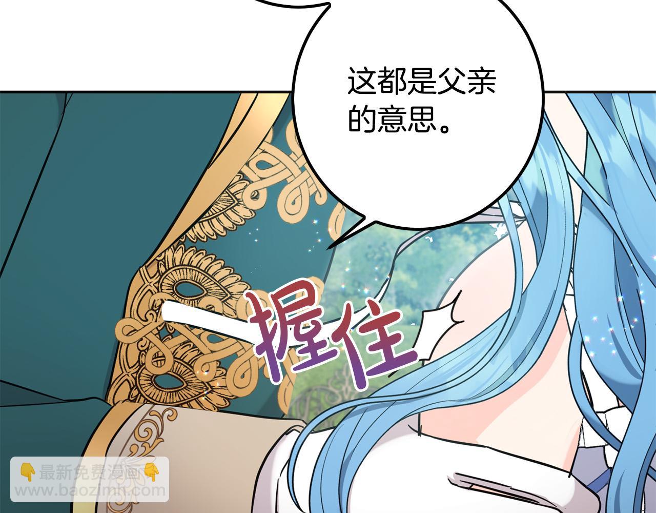 第66话 探望玛丽安阿姨(1/4)-第67话
