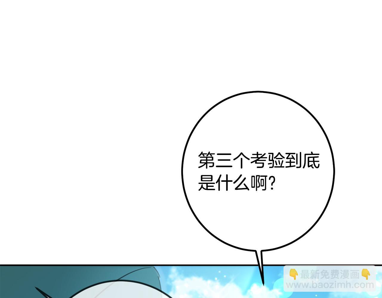 第66话 探望玛丽安阿姨(1/4)-第67话