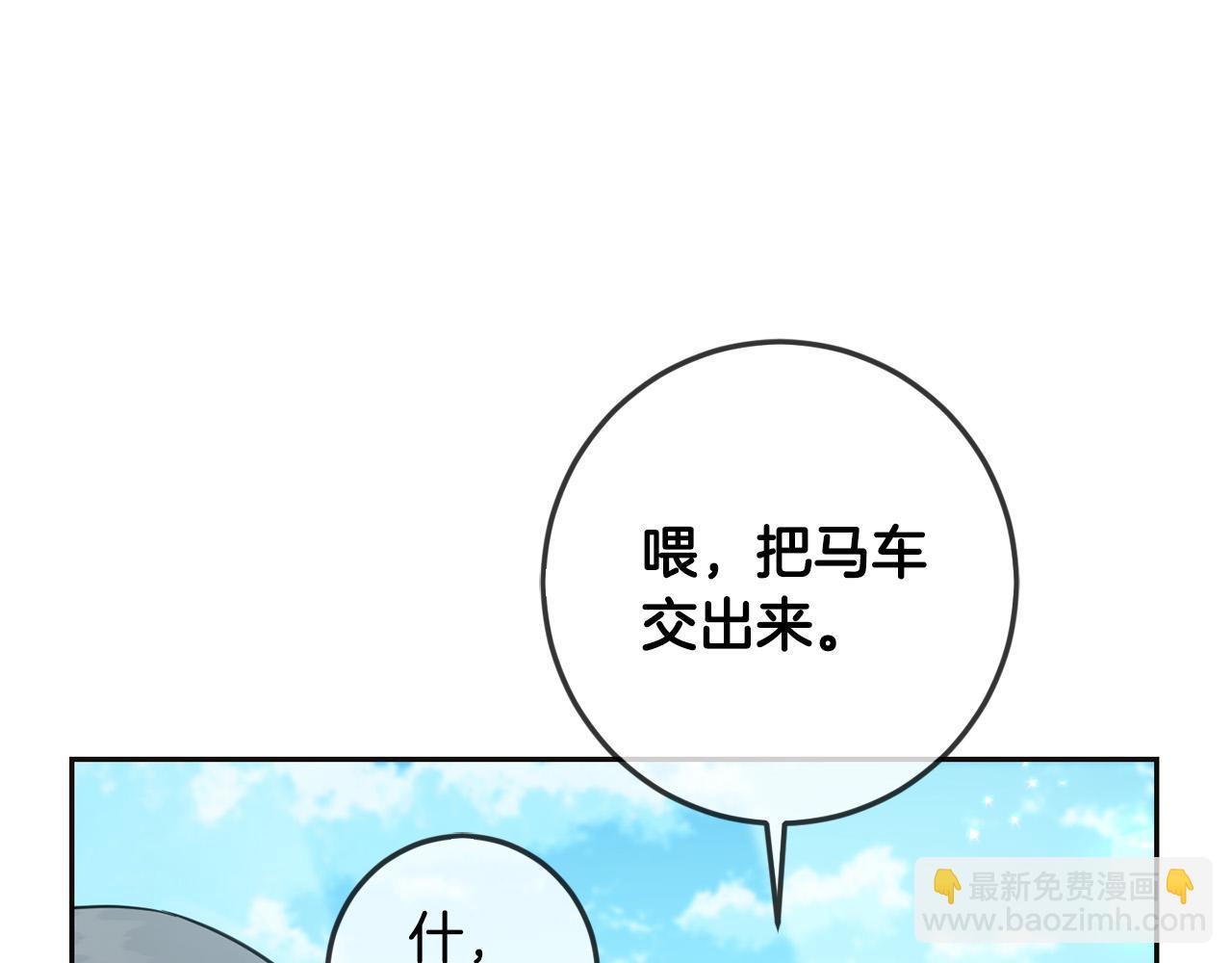 第66话 探望玛丽安阿姨(1/4)-第67话