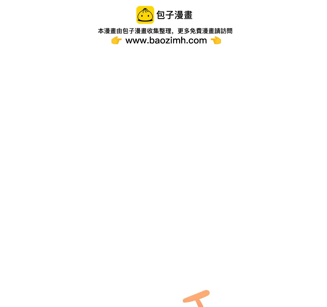第68话 你是最帅的！(1/5)-第69话