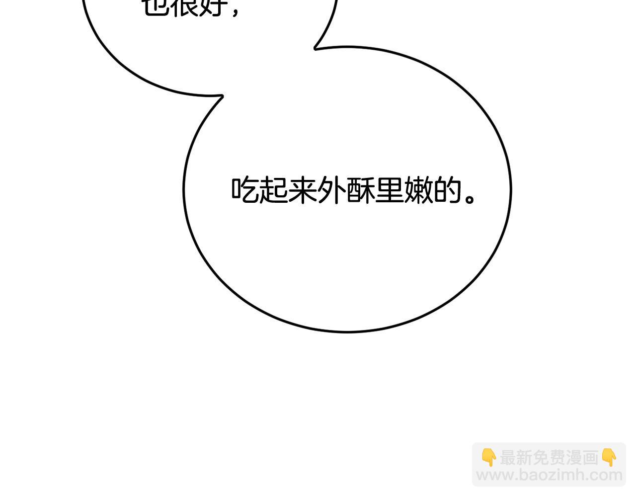 第68话 你是最帅的！(1/5)-第69话