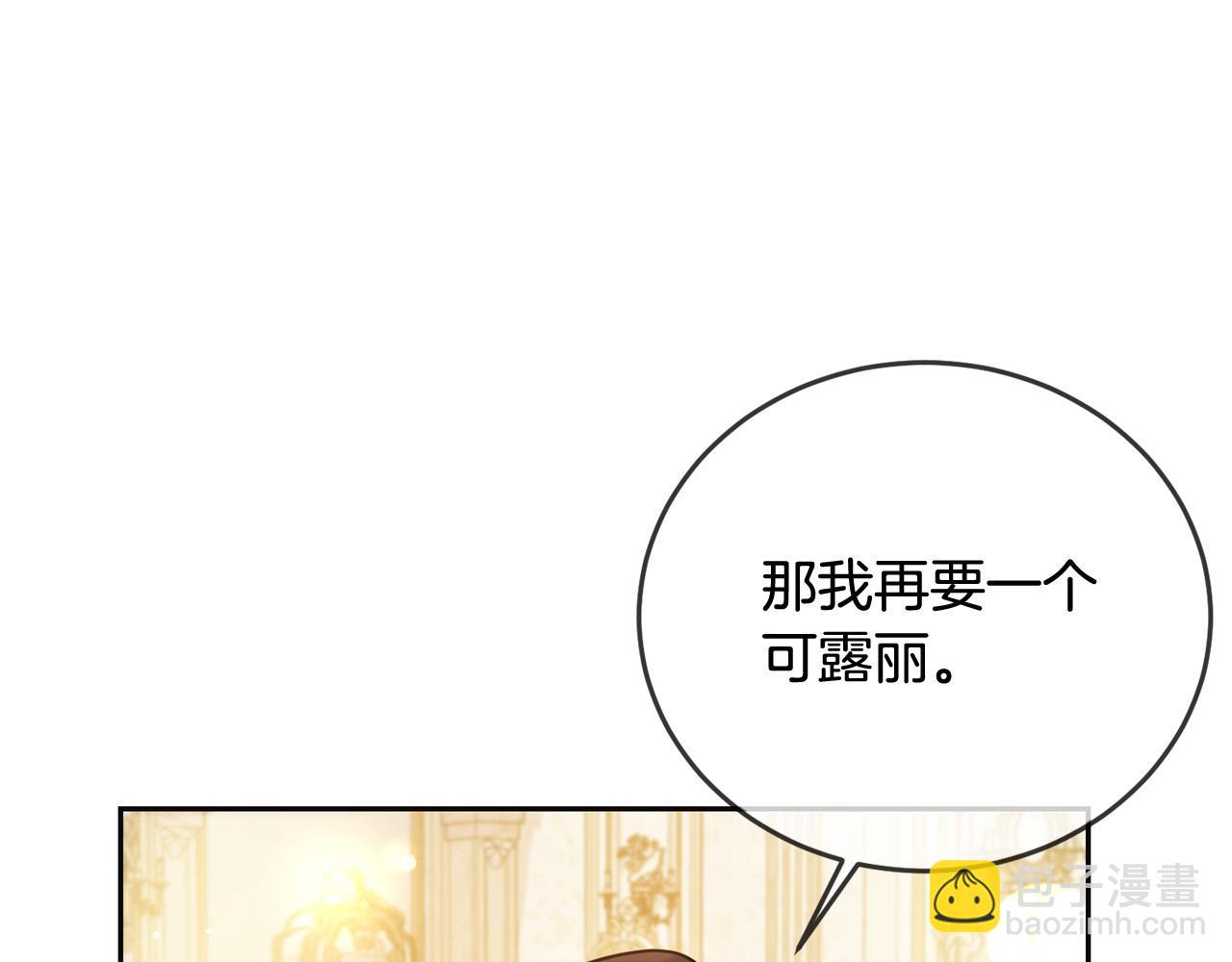 第68话 你是最帅的！(1/5)-第69话