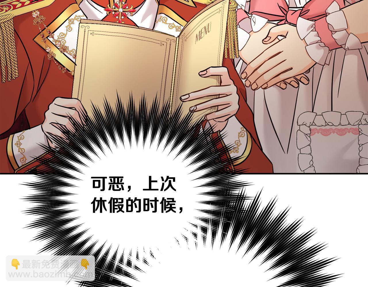 第68话 你是最帅的！(1/5)-第69话