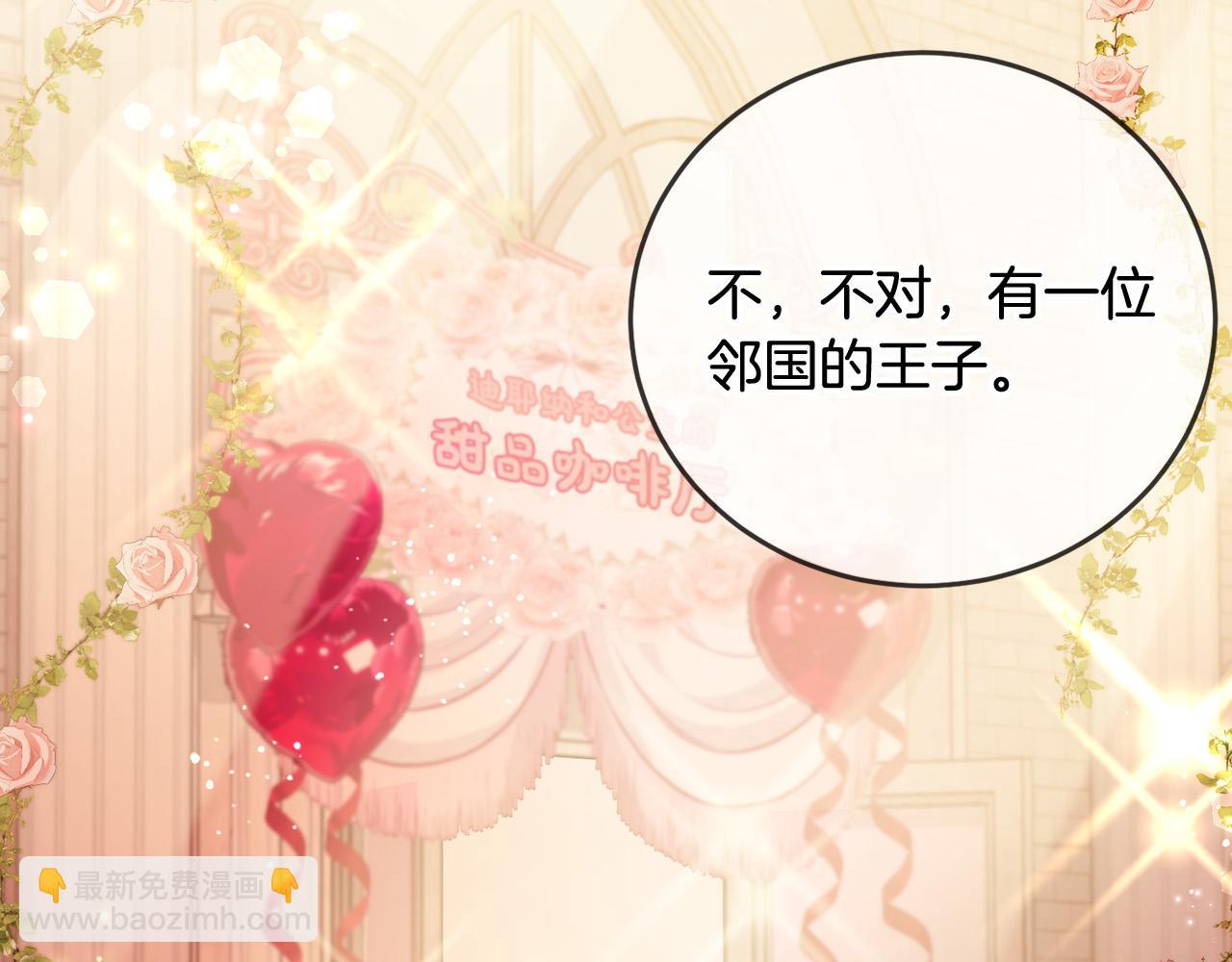 第68话 你是最帅的！(1/5)-第69话