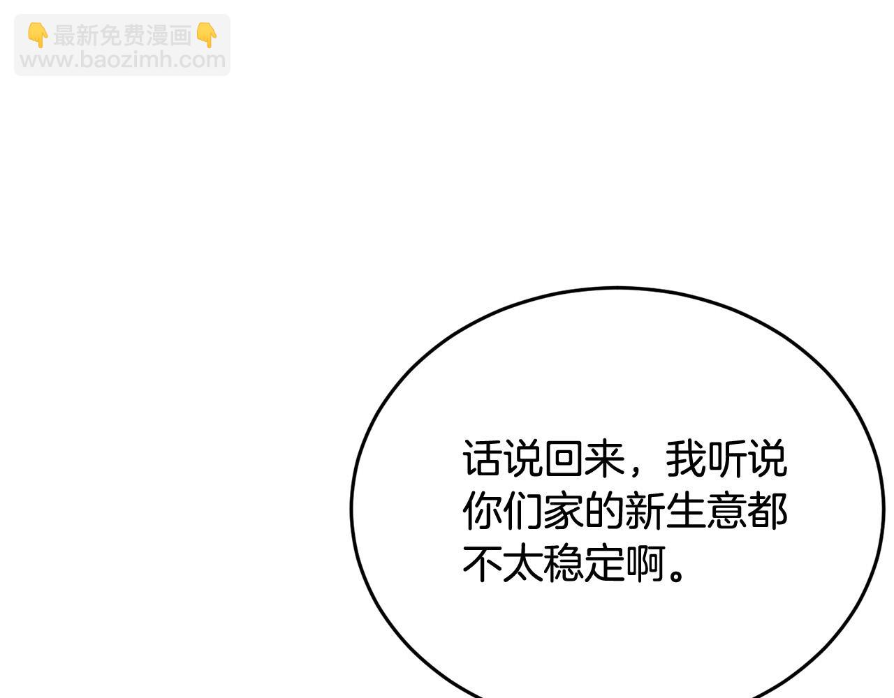 第68话 你是最帅的！(1/5)-第69话
