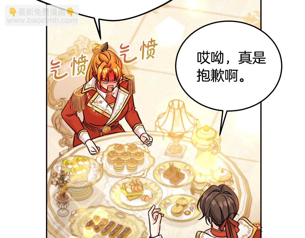 第68话 你是最帅的！(1/5)-第69话