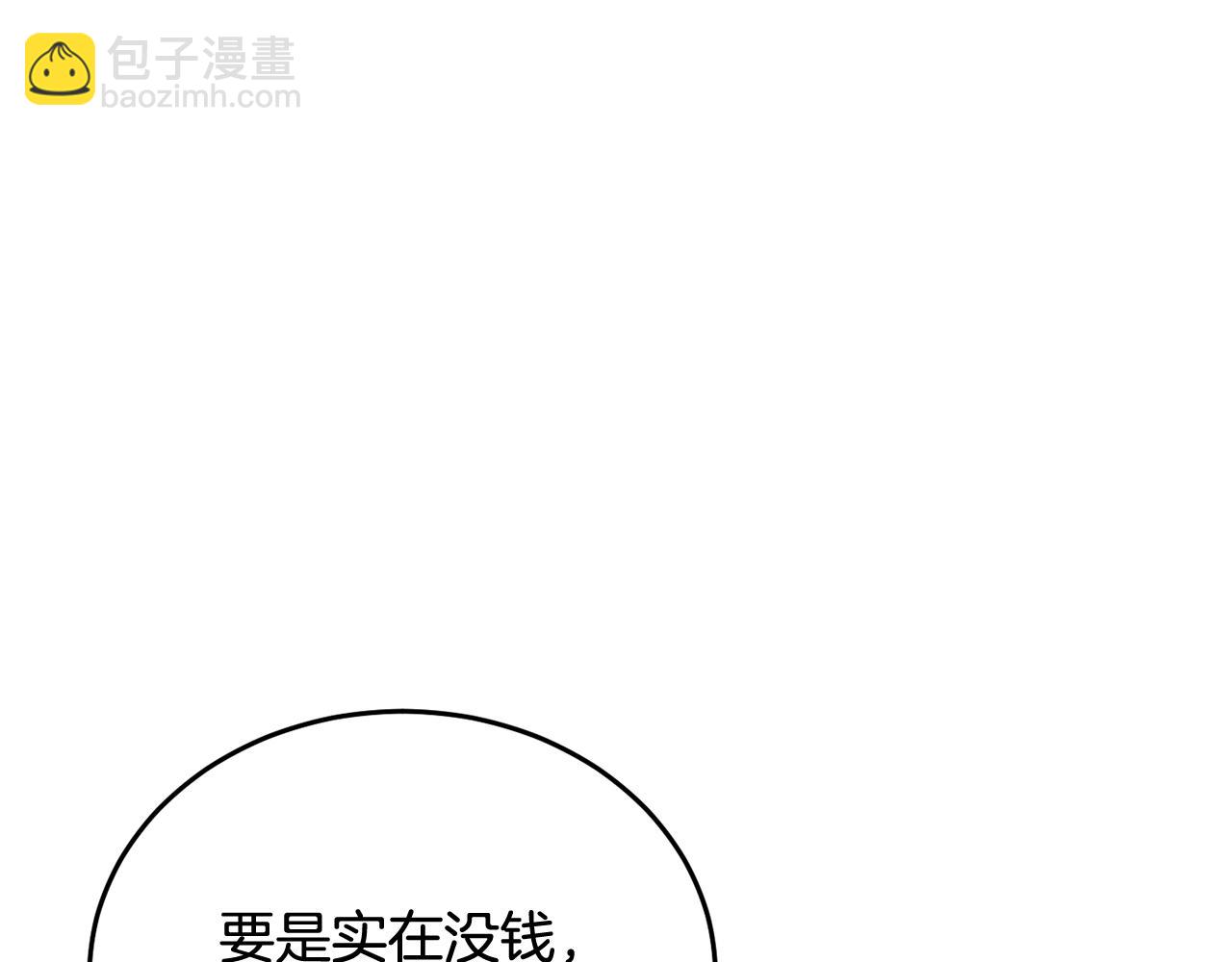 第68话 你是最帅的！(1/5)-第69话