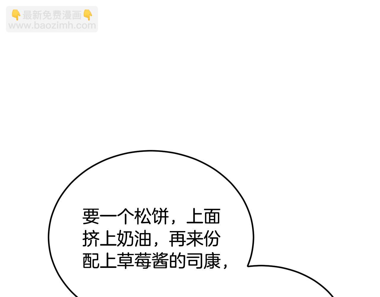 第68话 你是最帅的！(1/5)-第69话