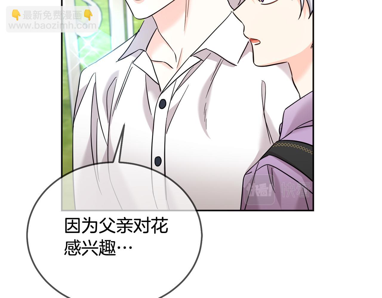 第70话 未来公公登场！(1/5)-第71话