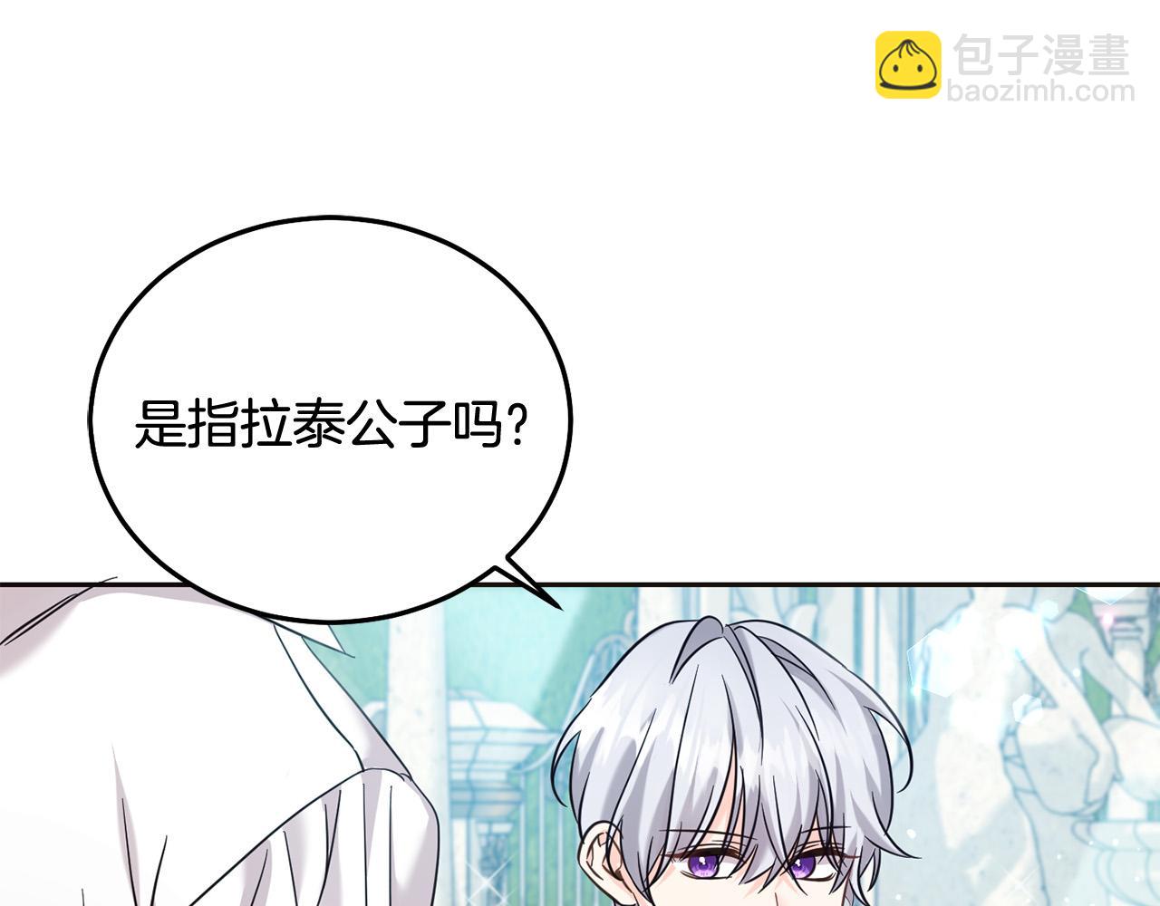 第70话 未来公公登场！(1/5)-第71话