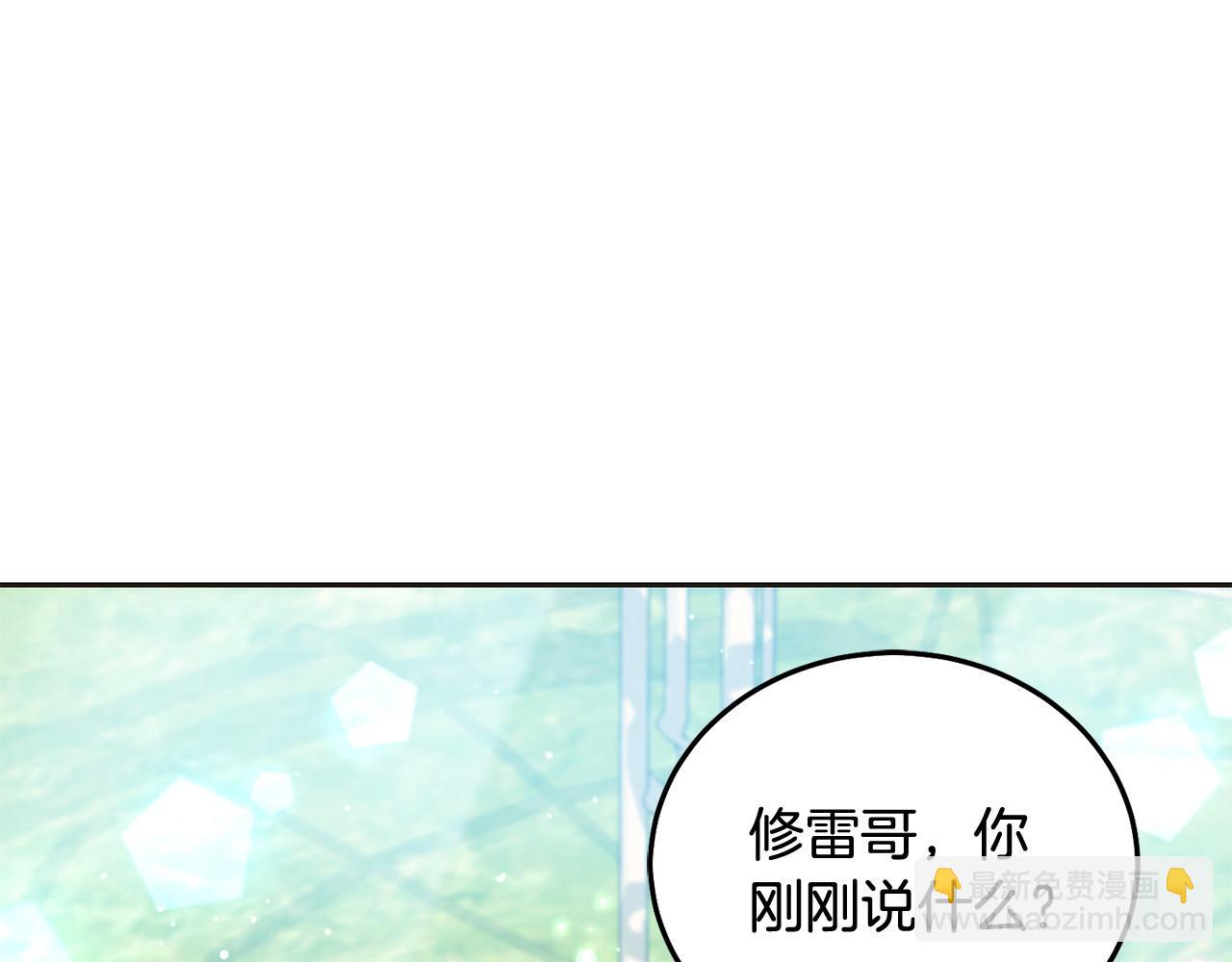 第70话 未来公公登场！(1/5)-第71话