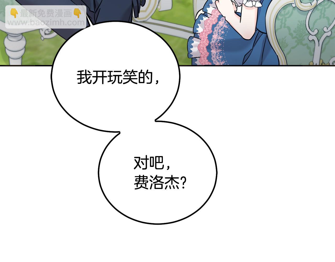 第70话 未来公公登场！(1/5)-第71话