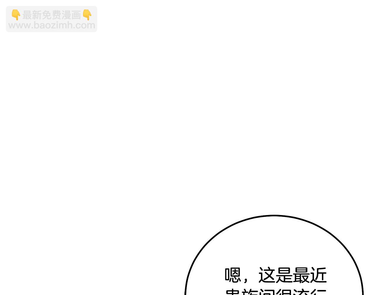 第70话 未来公公登场！(1/5)-第71话