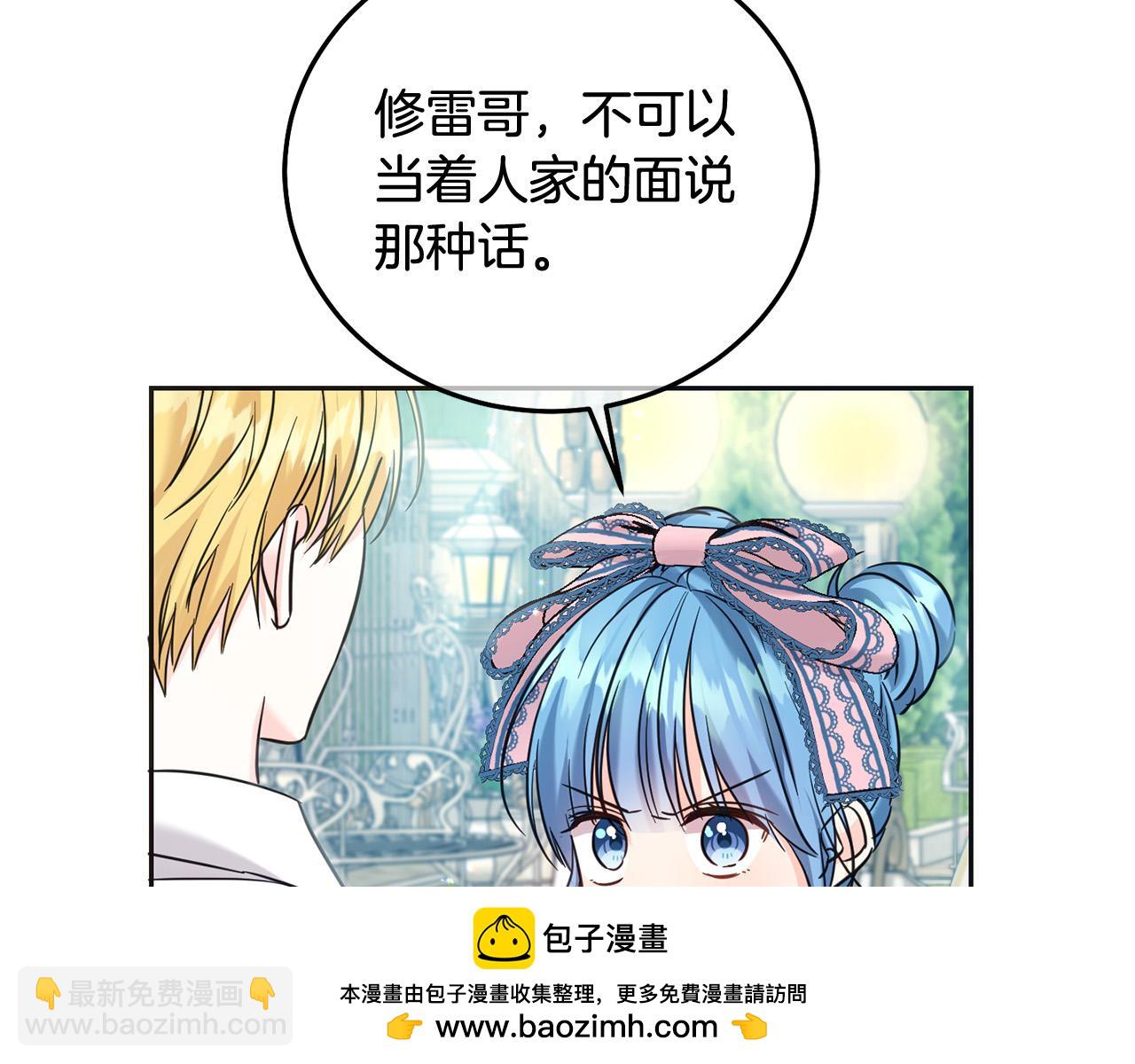 第70话 未来公公登场！(1/5)-第71话