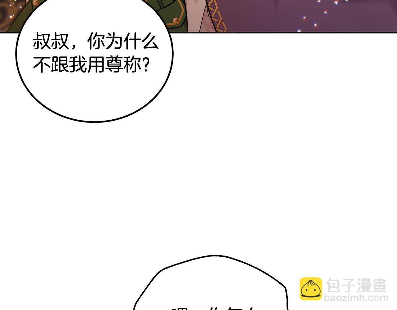 第72话 召唤出怪物(1/5)-第73话