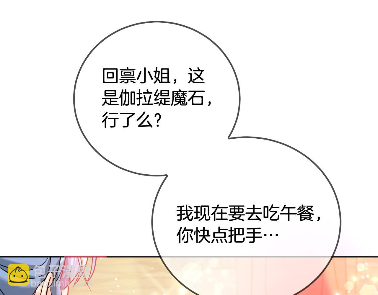 第72话 召唤出怪物(1/5)-第73话