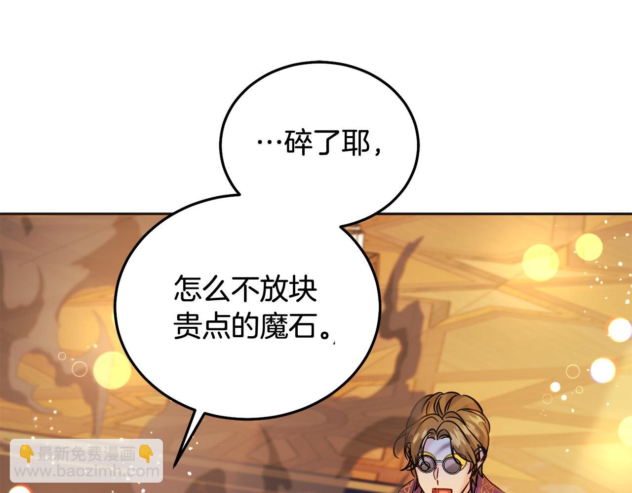 第72话 召唤出怪物(1/5)-第73话