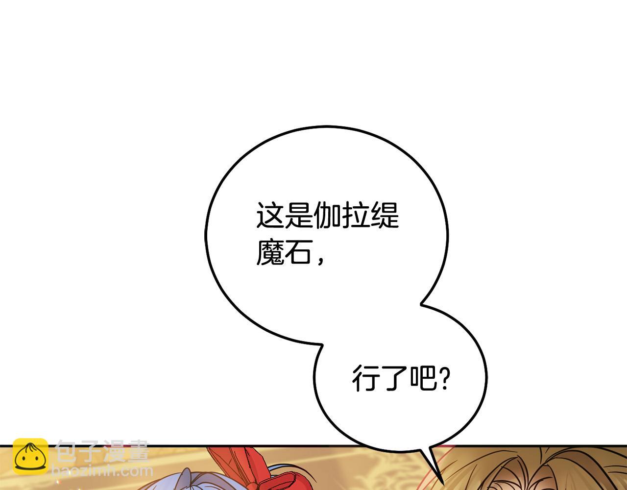 第72话 召唤出怪物(1/5)-第73话