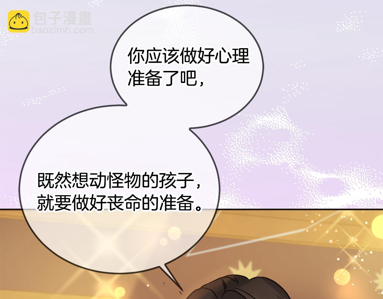 第74话 爸爸想轻生？(1/5)-第75话