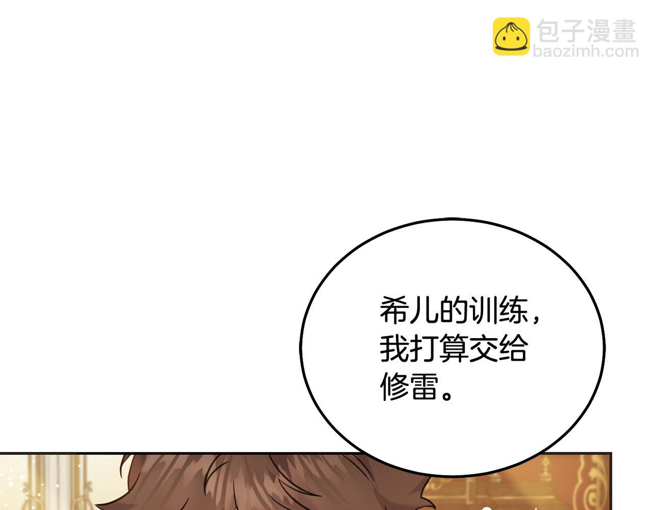 第78话 龙骑士的诅咒(1/5)-第79话