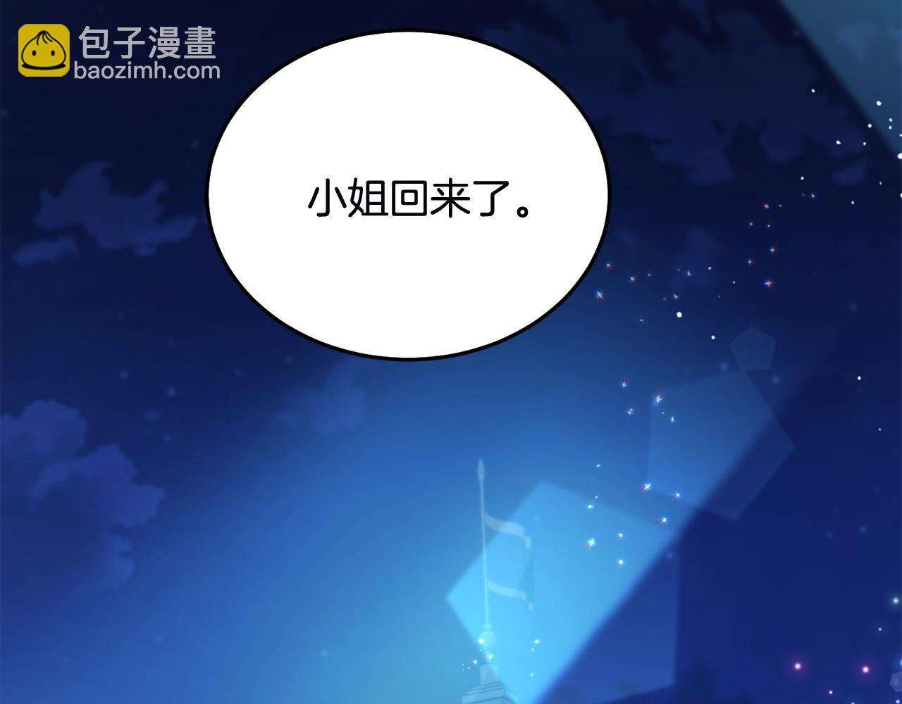 第78话 龙骑士的诅咒(1/5)-第79话