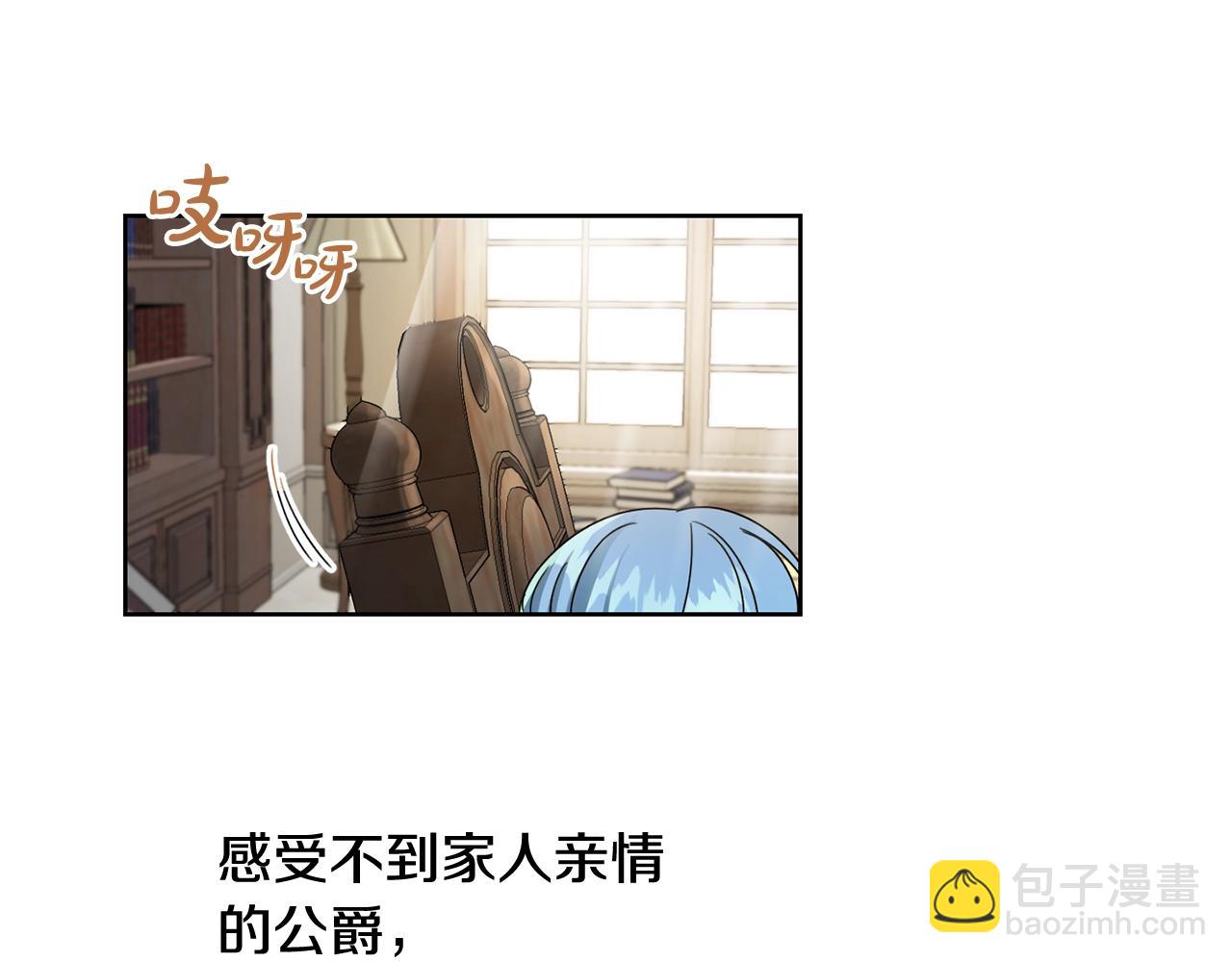 第8话 我背书超勇的(1/2)-第9话