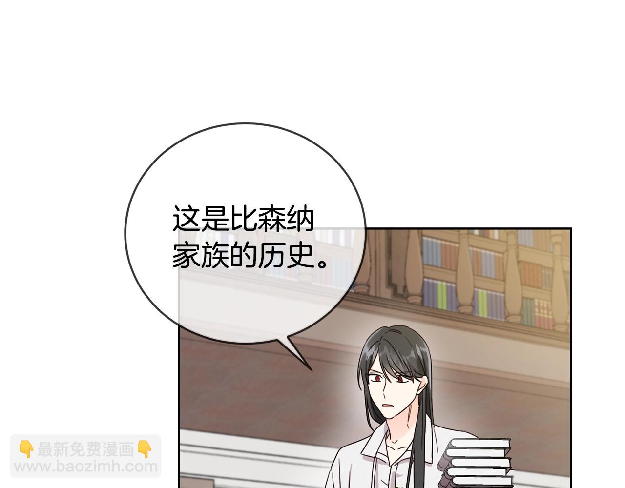 第8话 我背书超勇的(1/2)-第9话
