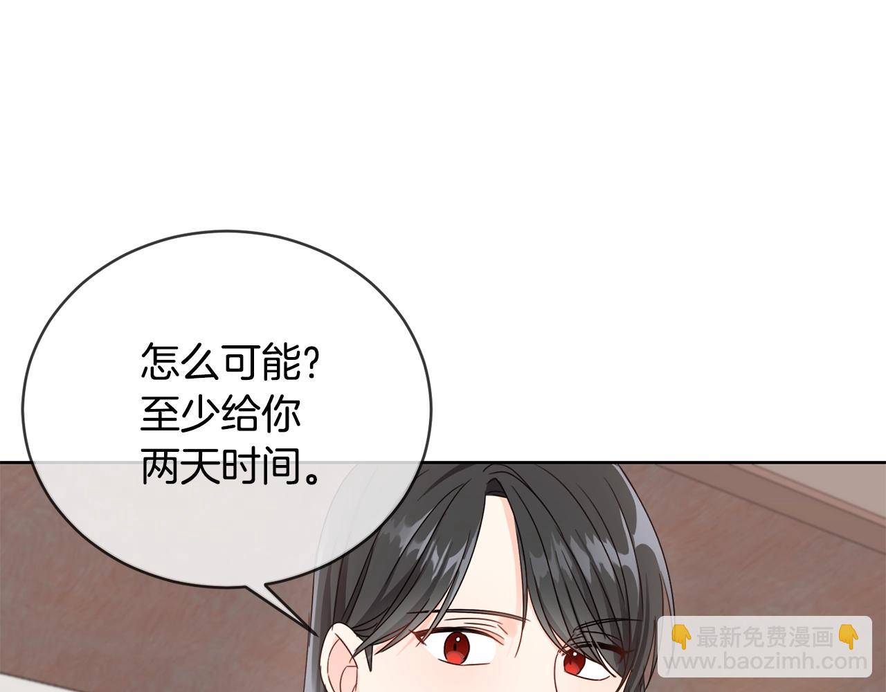 第8话 我背书超勇的(1/2)-第9话