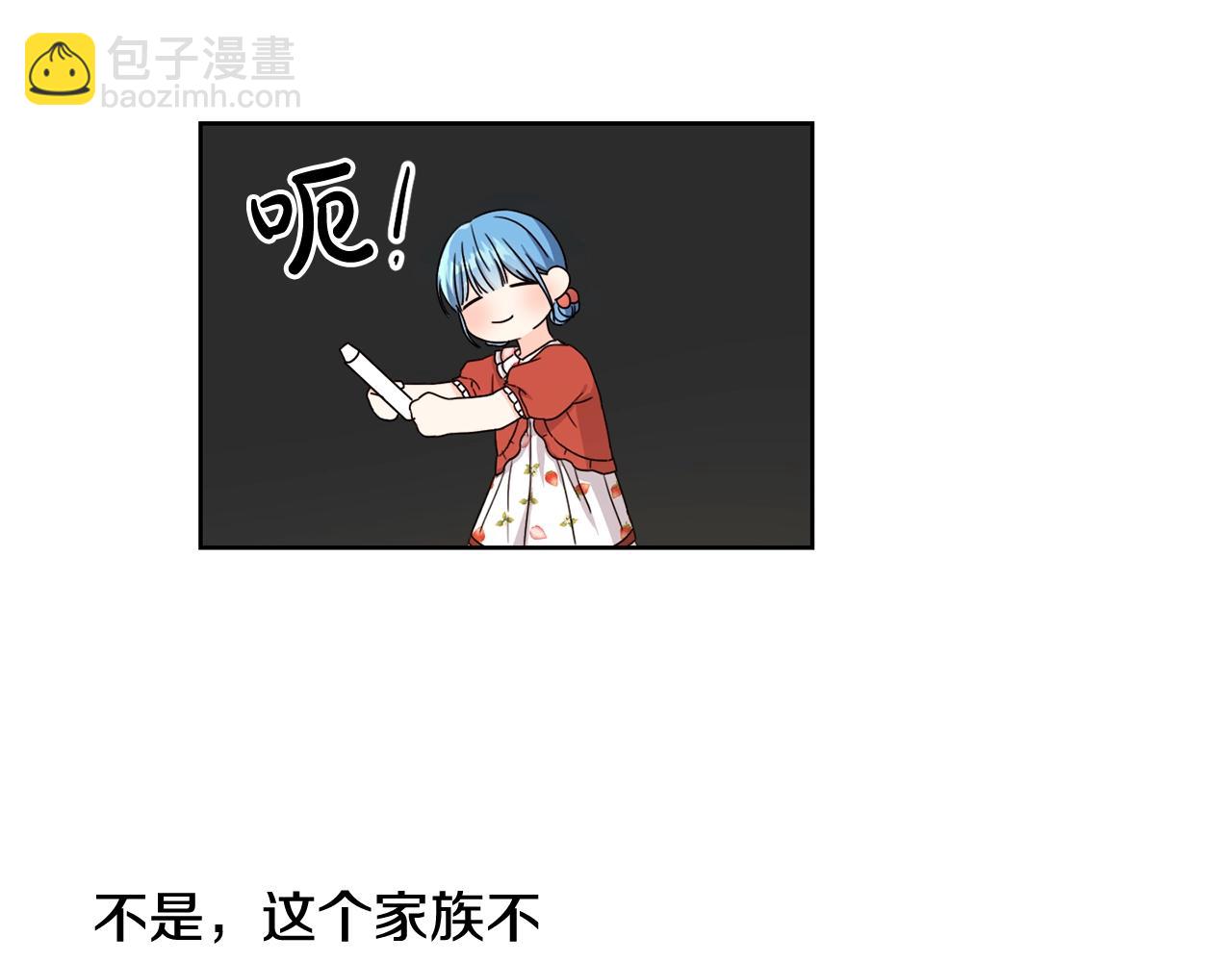 第8话 我背书超勇的(1/2)-第9话