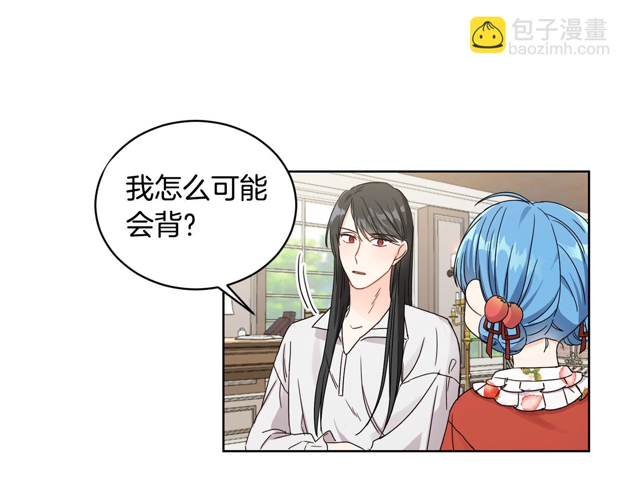 第8话 我背书超勇的(1/2)-第9话