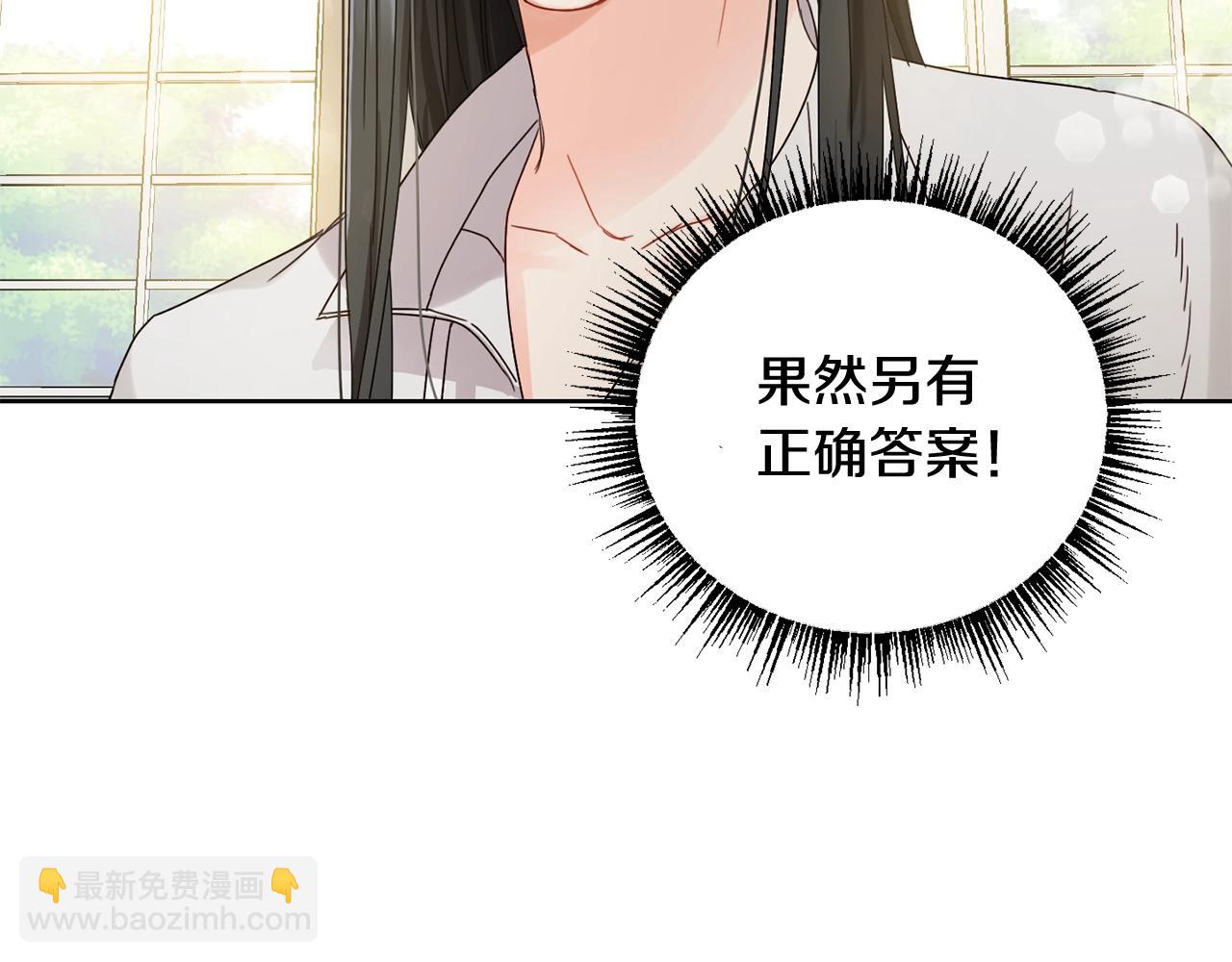 第8话 我背书超勇的(1/2)-第9话