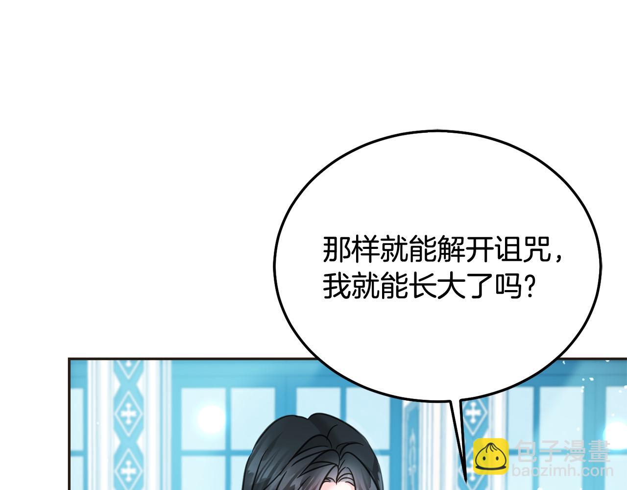 第80话 难舍难分(1/5)-第81话