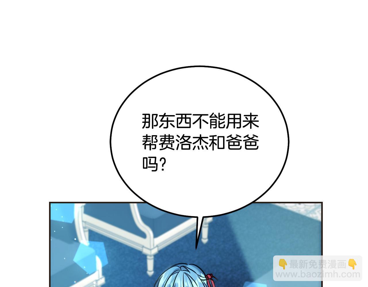 第80话 难舍难分(1/5)-第81话