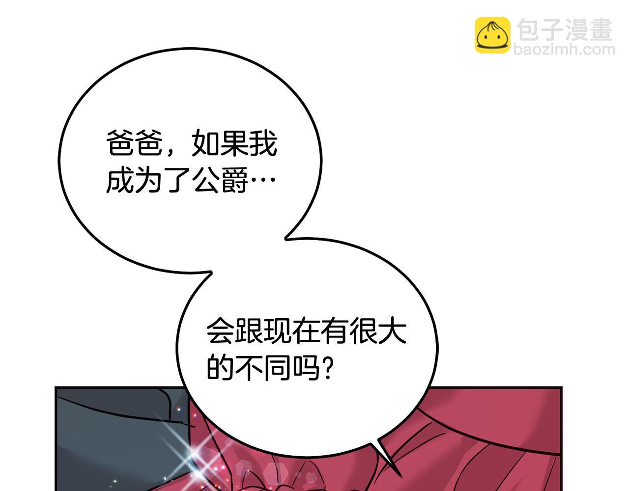 第80话 难舍难分(1/5)-第81话